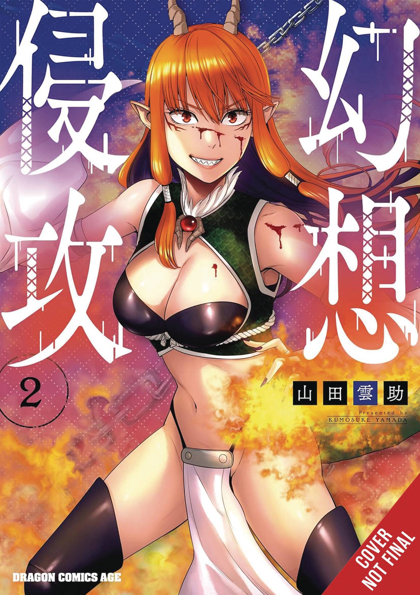 PHANTOM INVASION GN VOL 02 (C: 0-1-2)