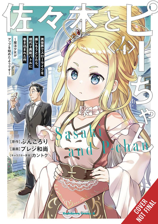 SASAKI & PEEPS GN VOL 04 (C: 0-1-2)
