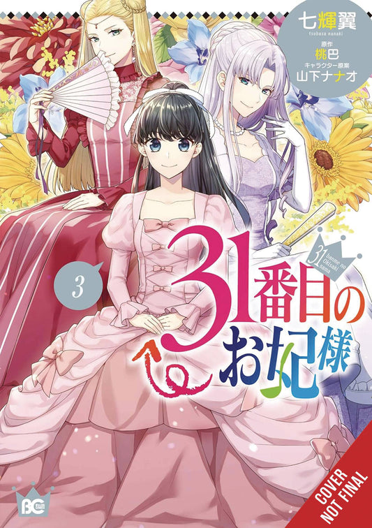 31ST CONSORT GN VOL 03 (C: 0-1-2)