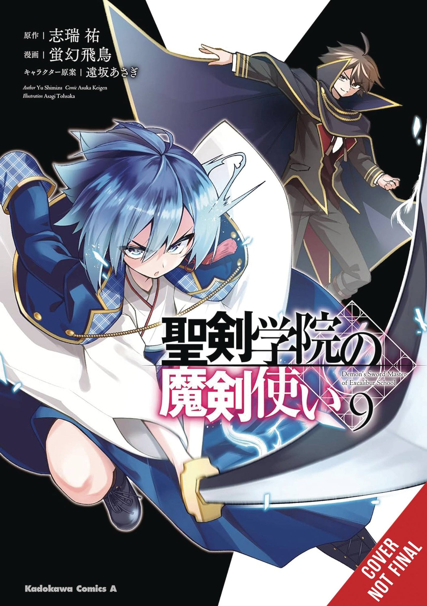 DEMON SWORD MASTER OF EXCALIBUR ACADEMY GN VOL 09 (C: 0-1-2)