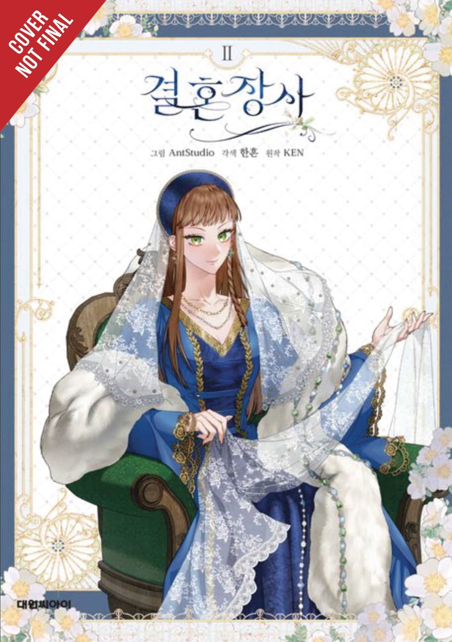 MARRIAGE OF CONVENIENCE GN VOL 02 (C: 0-1-2)