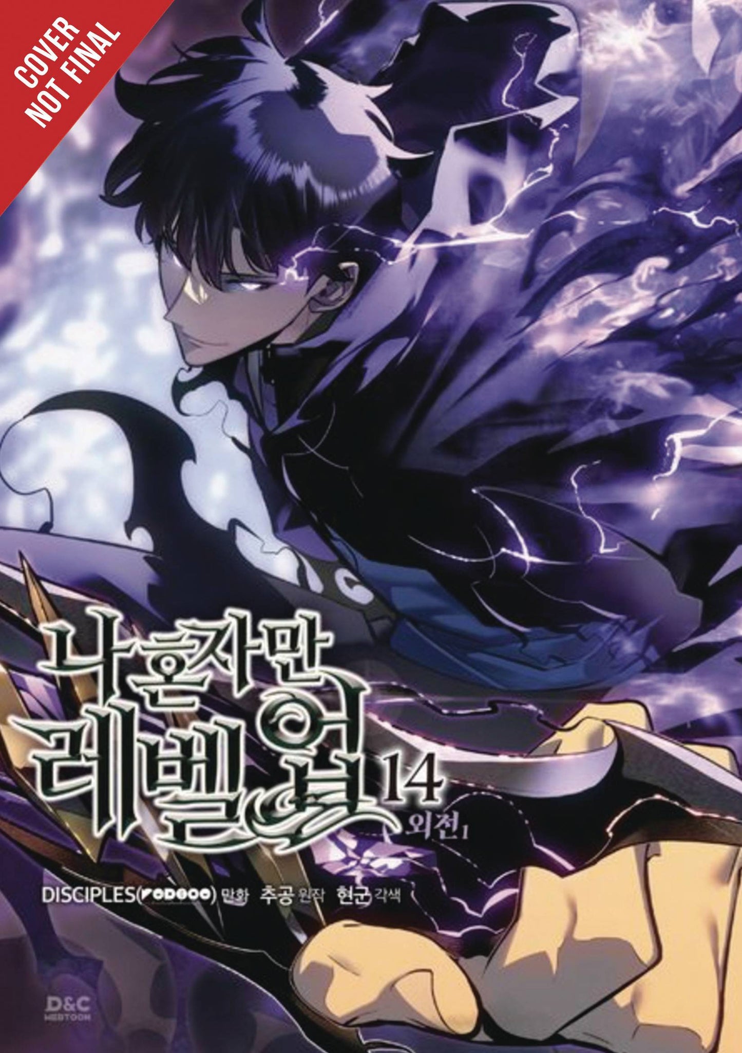 RADIO STORM GN VOL 03 (C: 0-1-2)