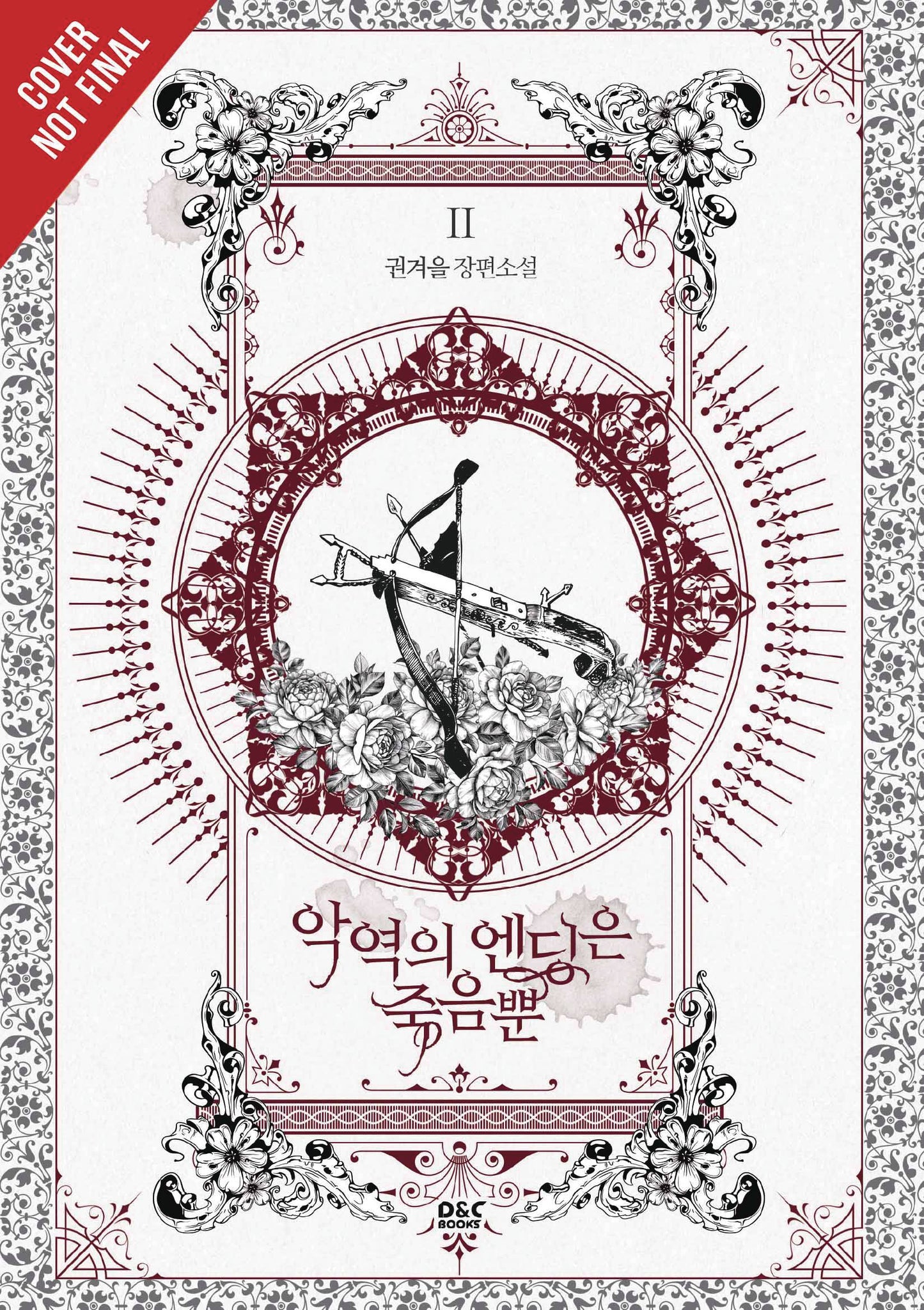 VILLAINS ARE DESTINED TO DIE NOVEL SC VOL 02 (C: 0-1-2)