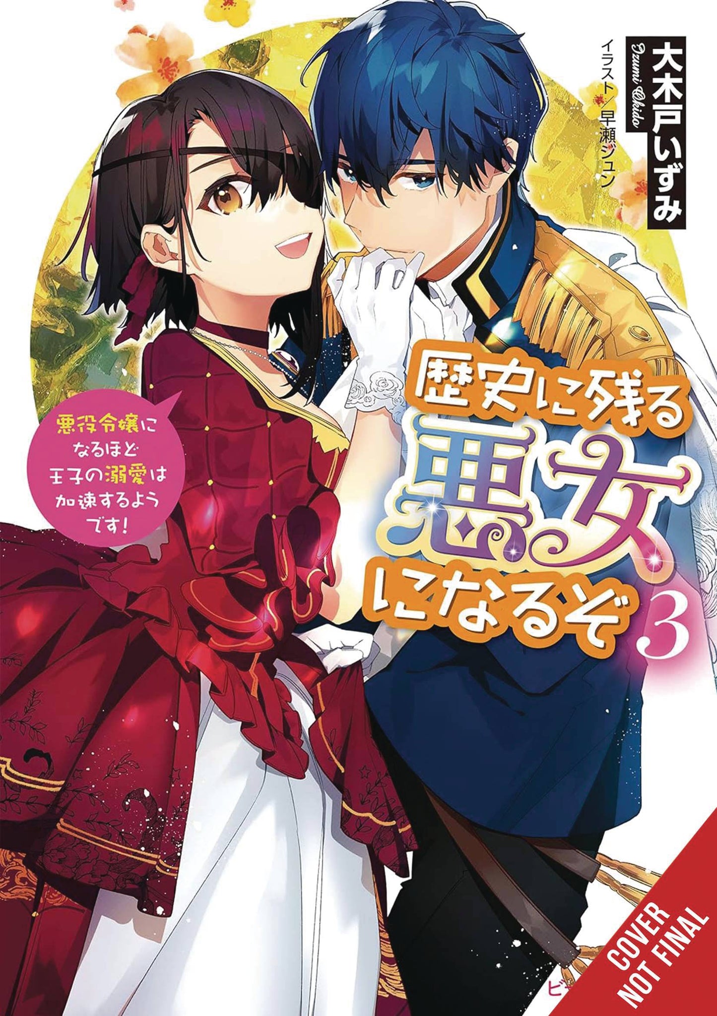 ILL BECOME A VILLAINESS WHO GOES DOWN IN HISTORY GN VOL 03 (