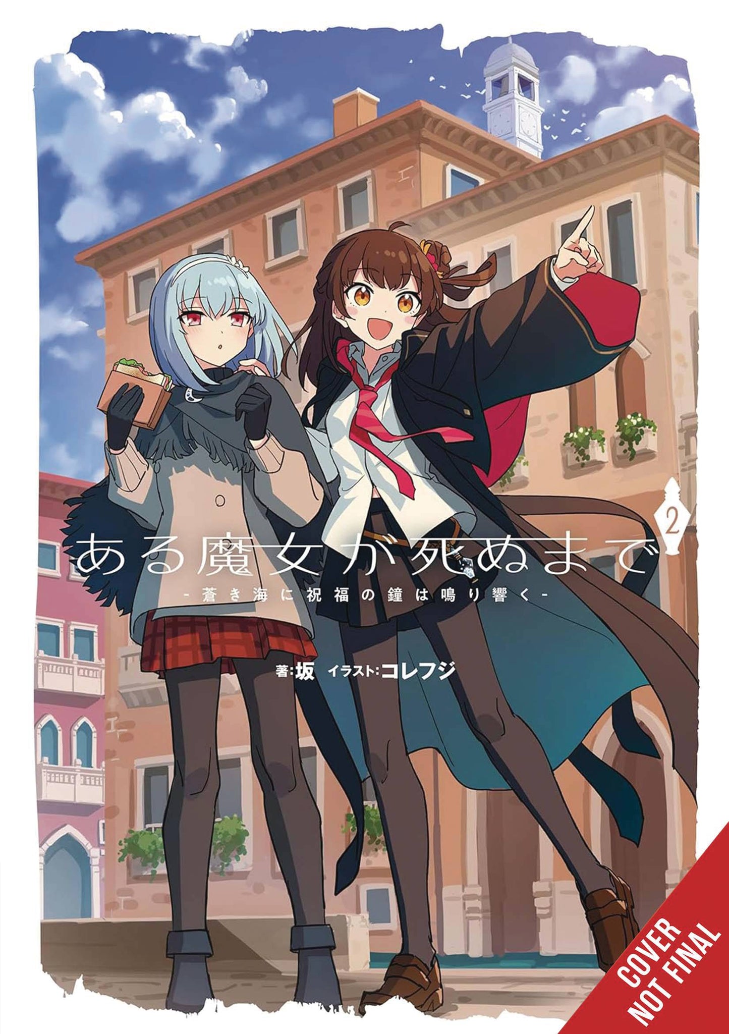 ONCE UPON A WITCHS DEATH HC VOL 2 (C: 0-1-2)