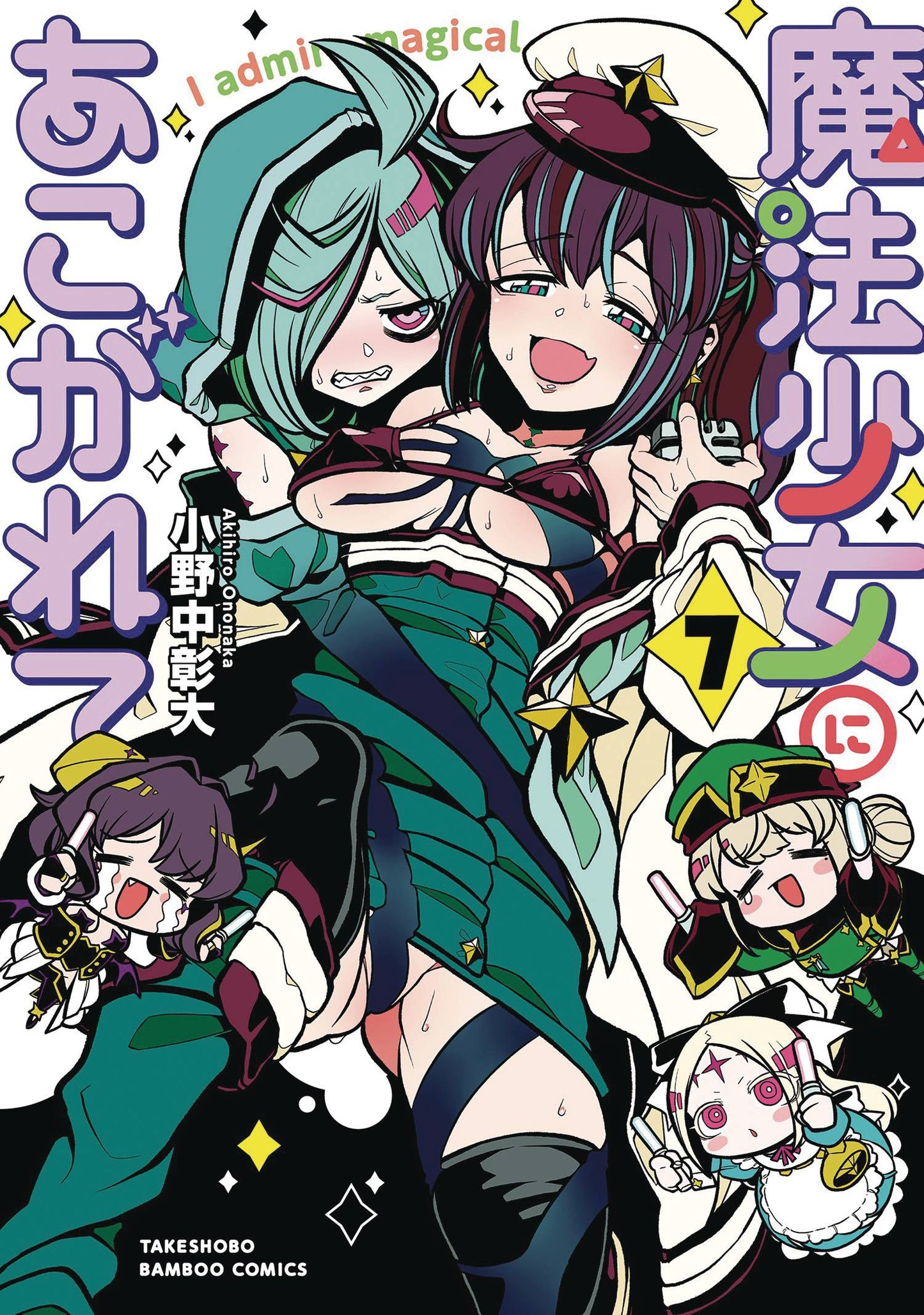 GUSHING OVER MAGICAL GIRLS GN VOL 07 (MR) (C: 0-1-2)