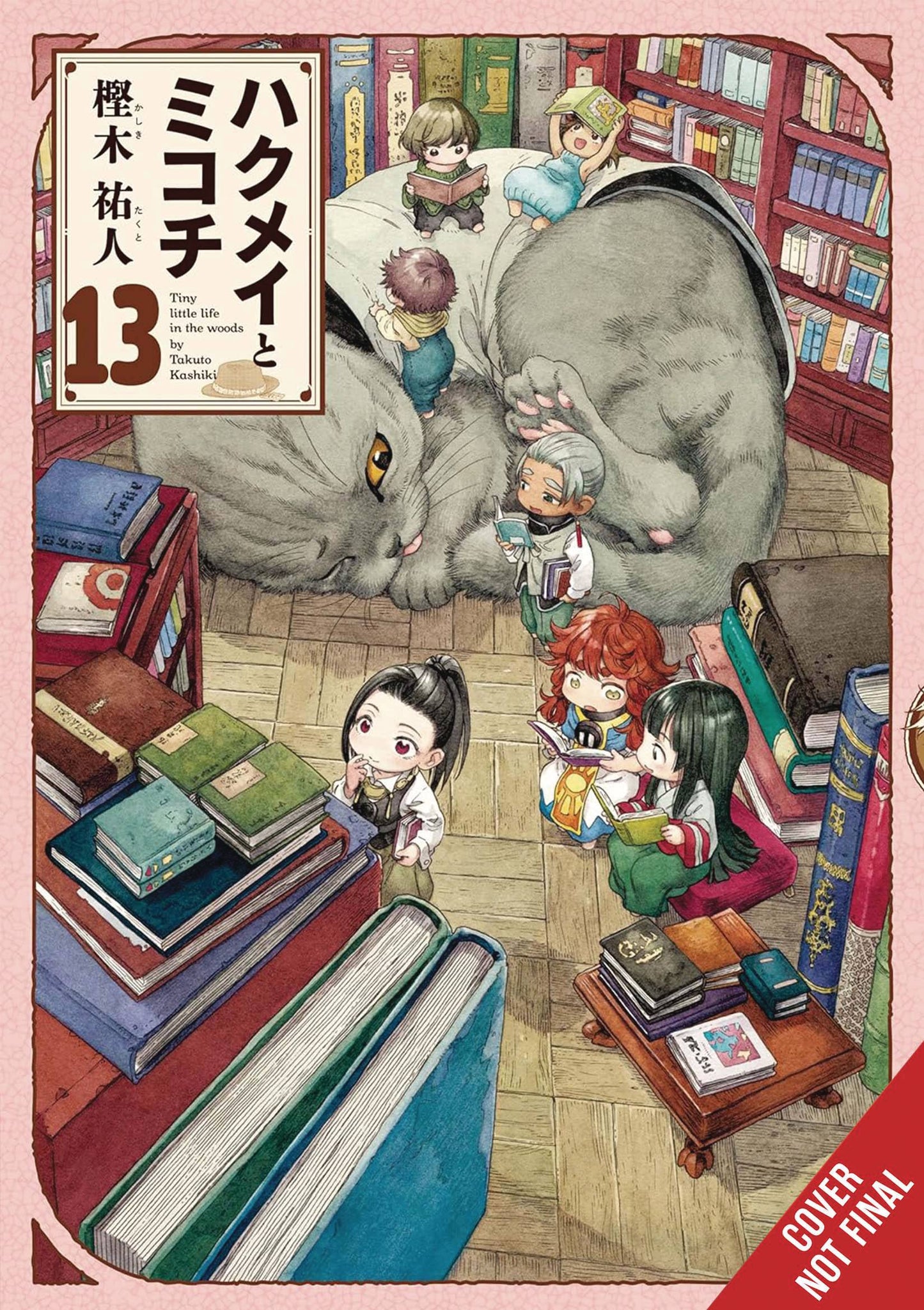 HAKUMEI & MIKOCHI GN VOL 13 (C: 0-1-2)