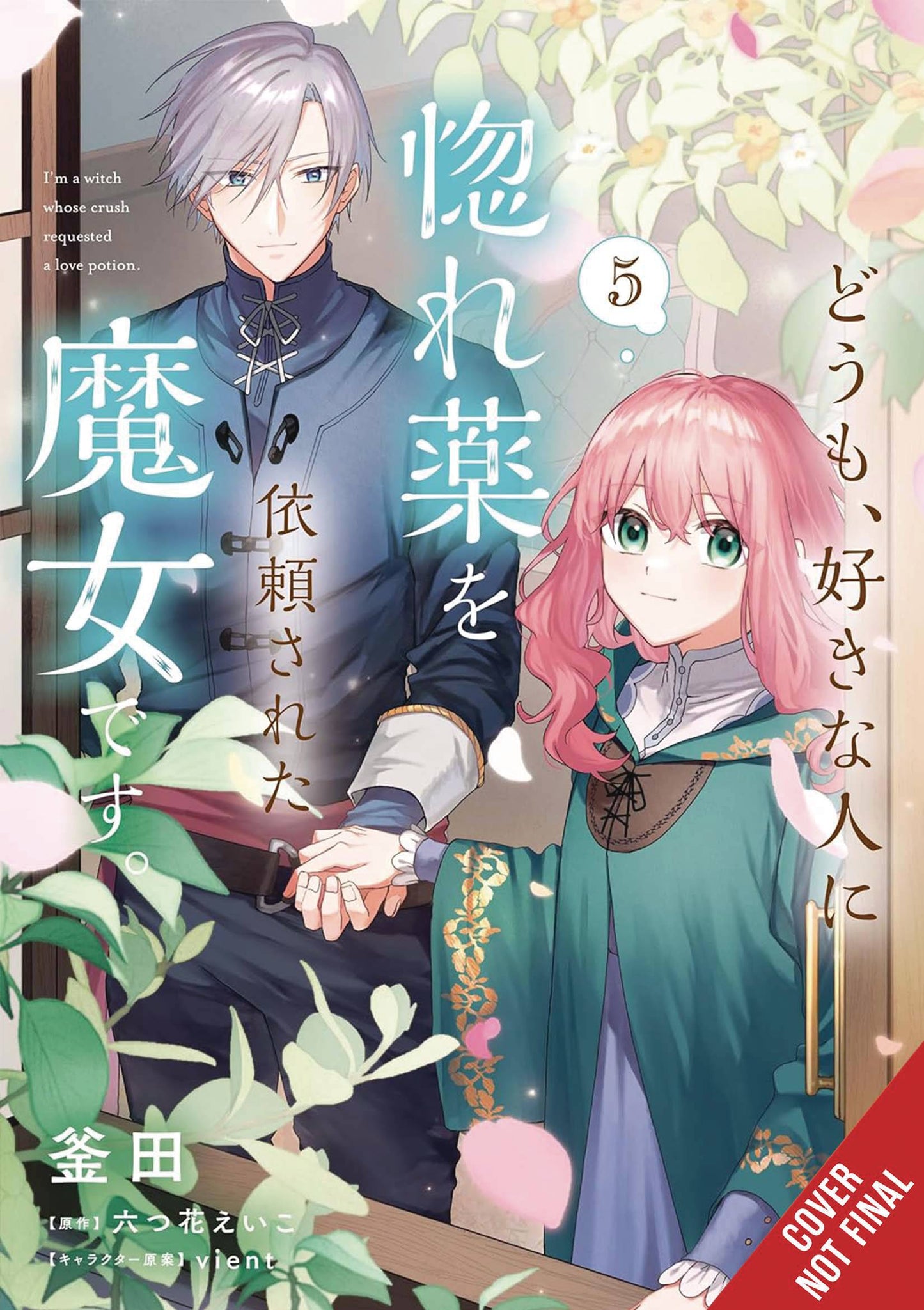 IM A WITCH MY CRUSH WANTS LOVE POTION GN VOL 05 (C: 0-1-2)