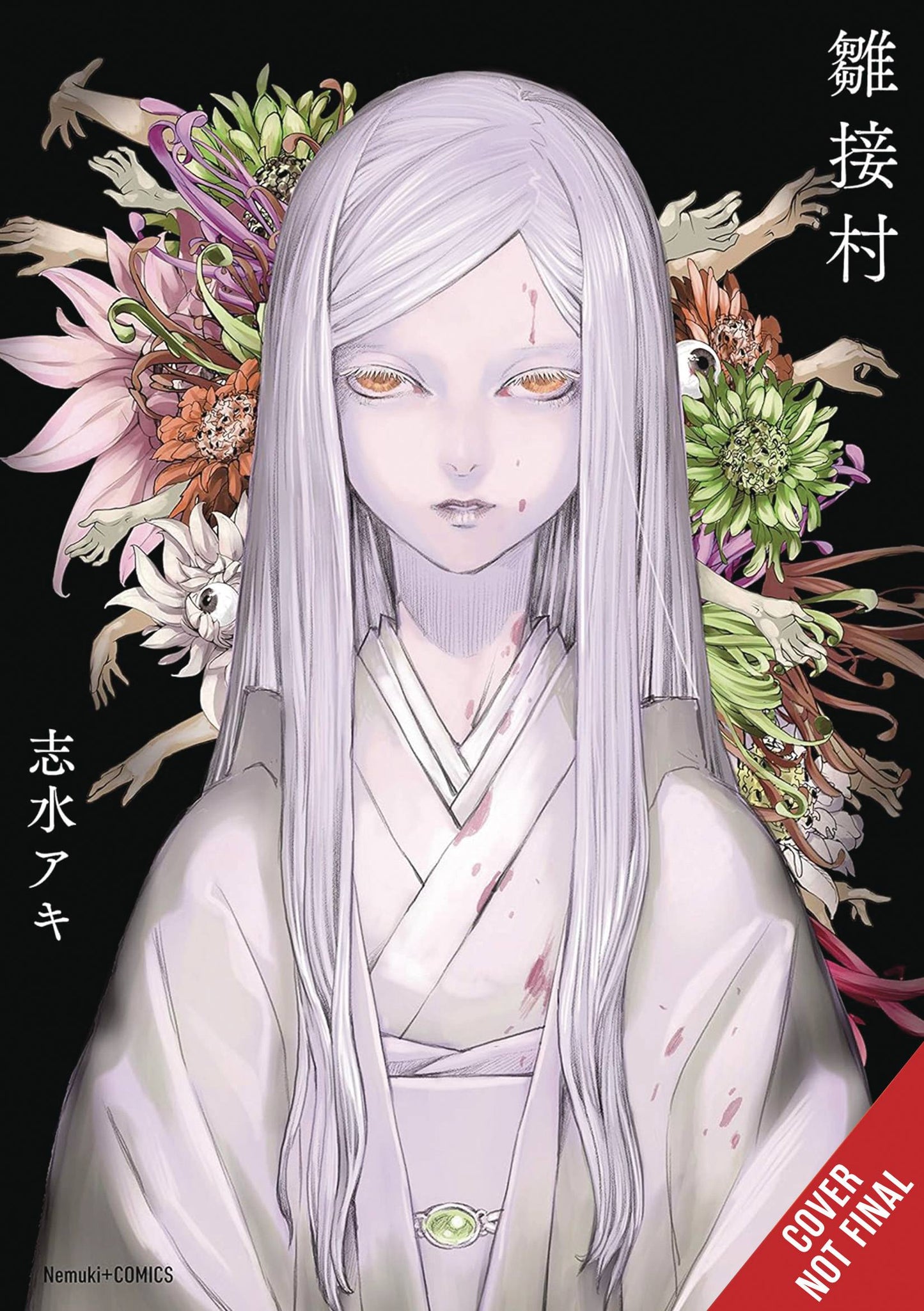 HINATSUGIMURA HC (C: 0-1-2)