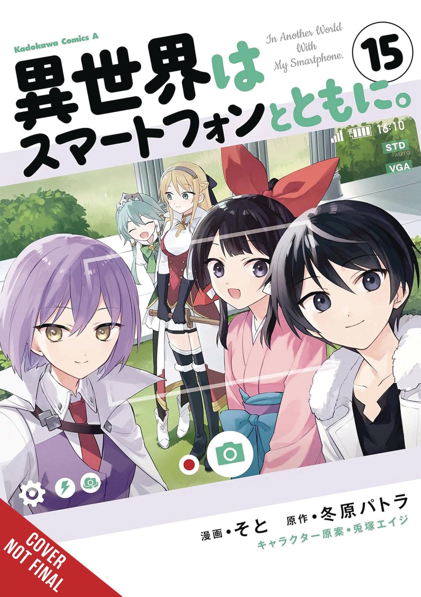 IN ANOTHER WORLD WITH MY SMARTPHONE GN VOL 15 (C: 0-1-2)