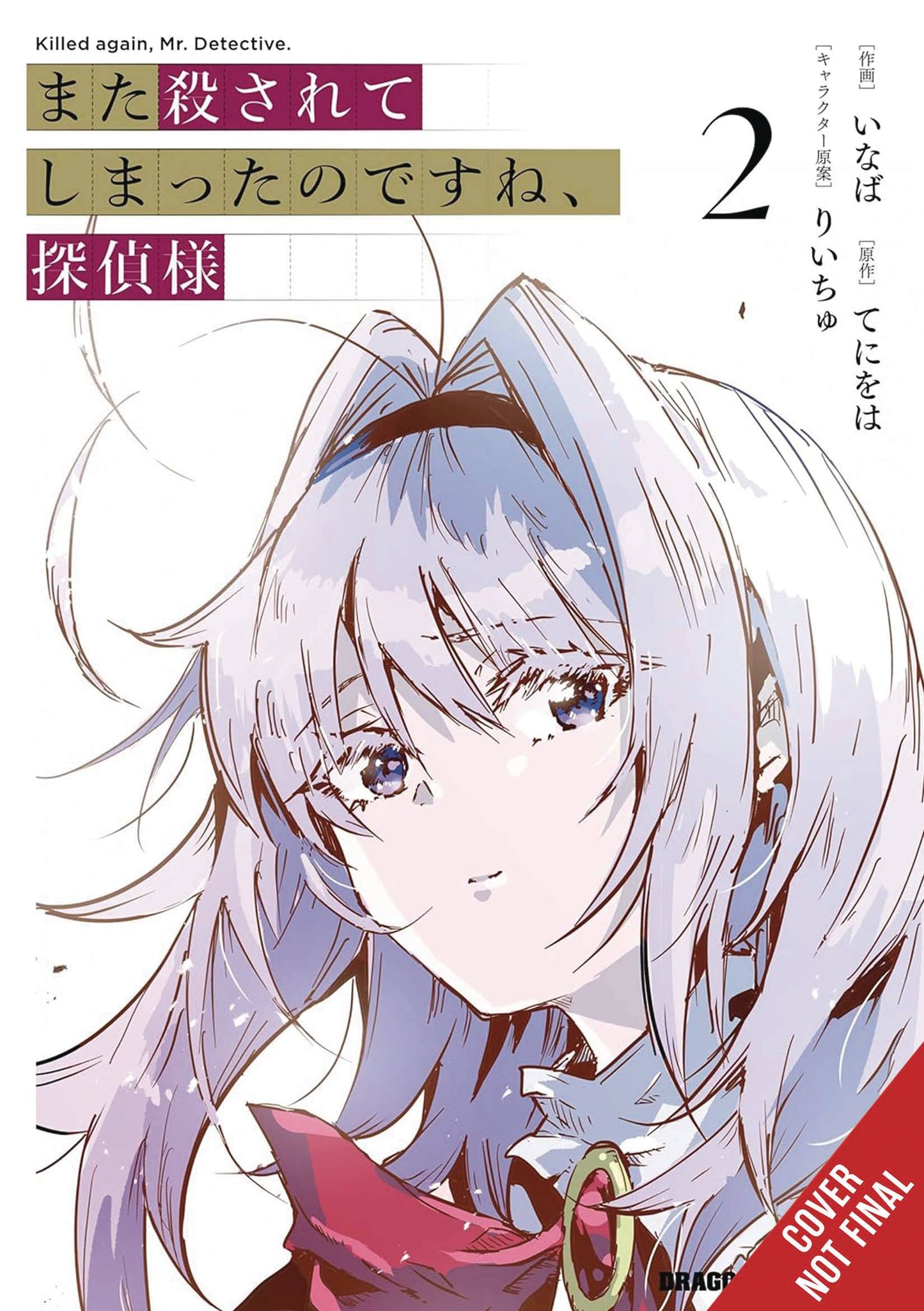 KILLED AGAIN MR DETECTIVE GN VOL 02 (C: 0-1-2)