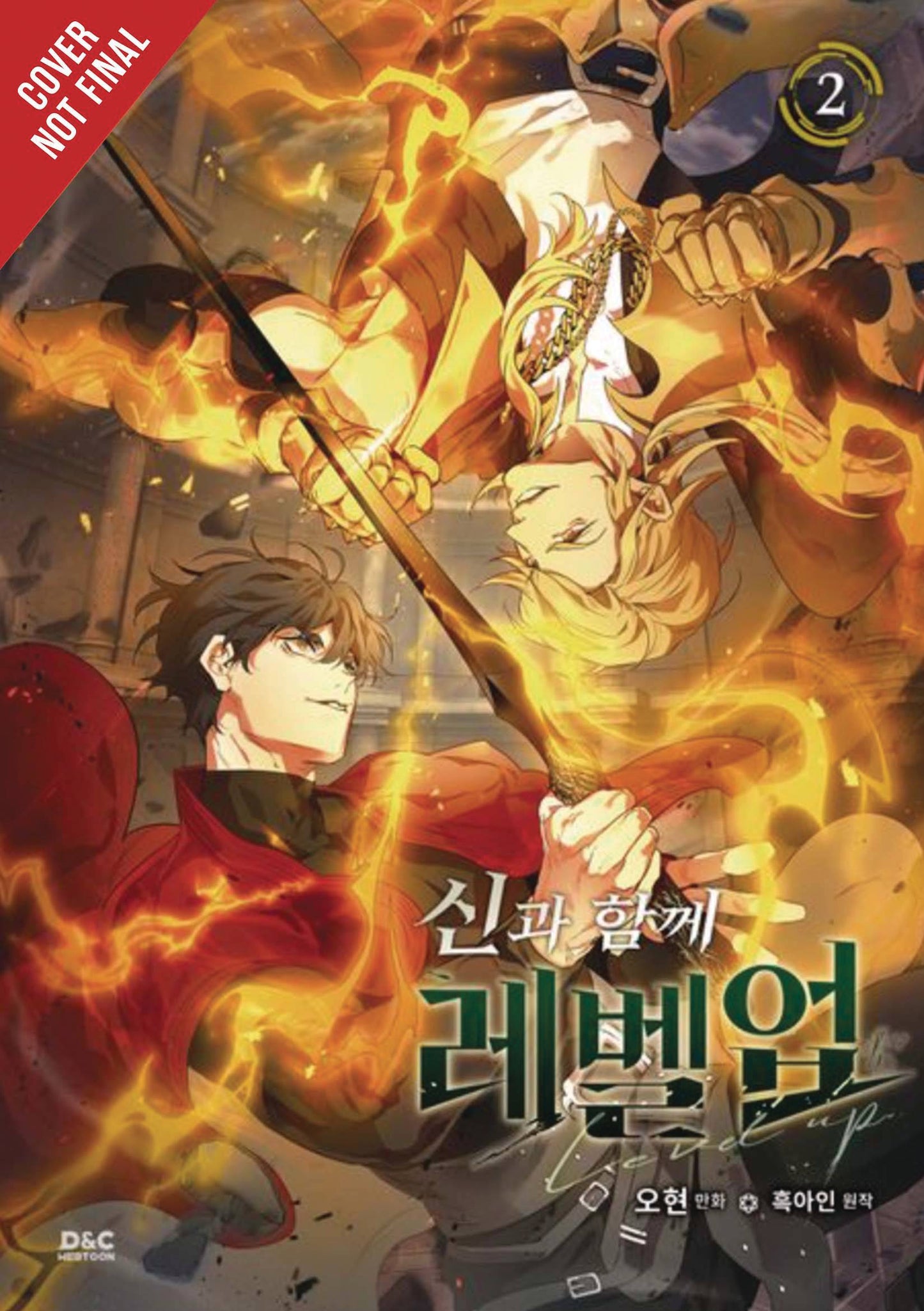 LEVEL UP WITH THE GODS GN VOL 02 (C: 0-1-2)