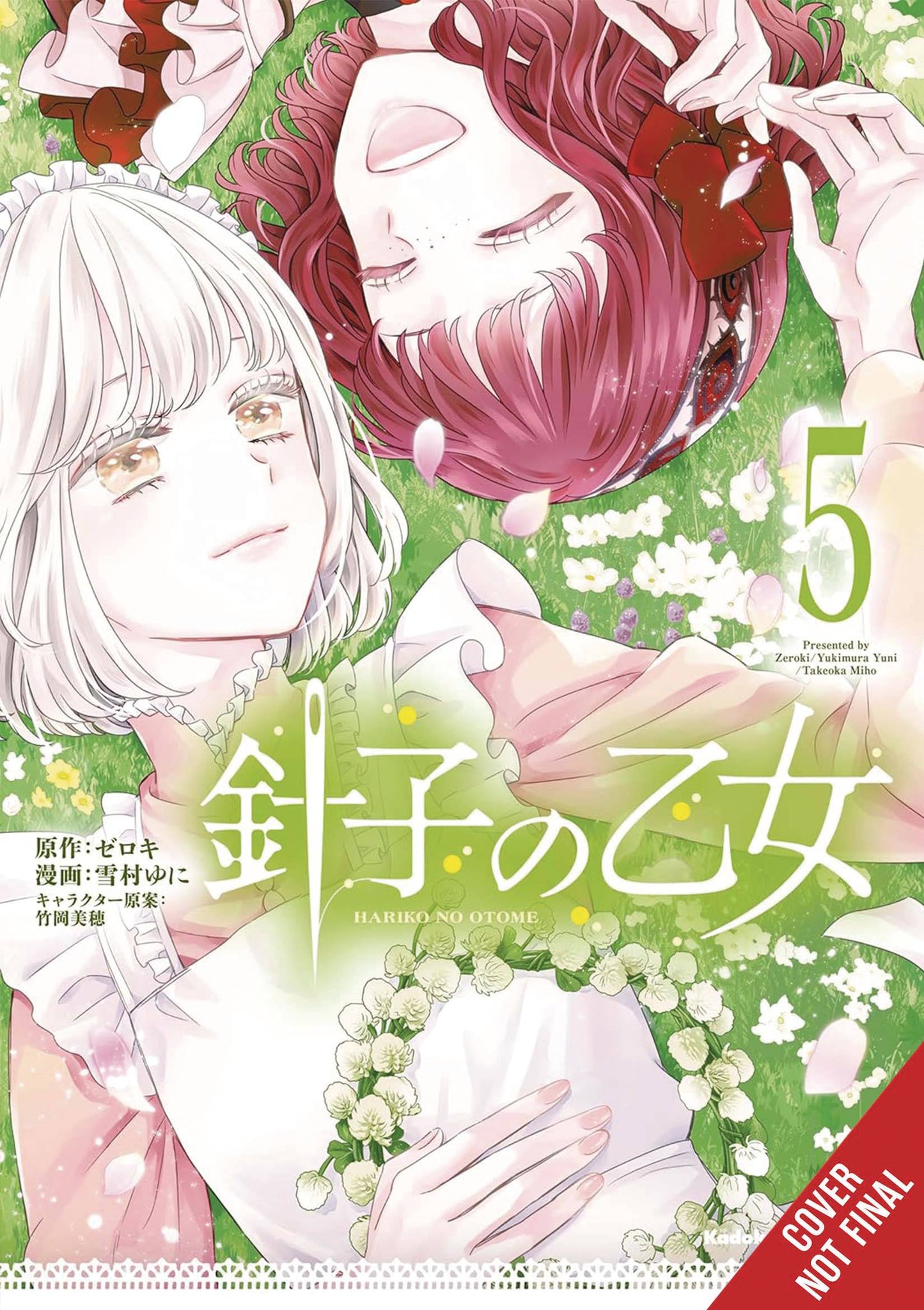 MAIDEN OF THE NEEDLE GN VOL 05 (C: 0-1-2)