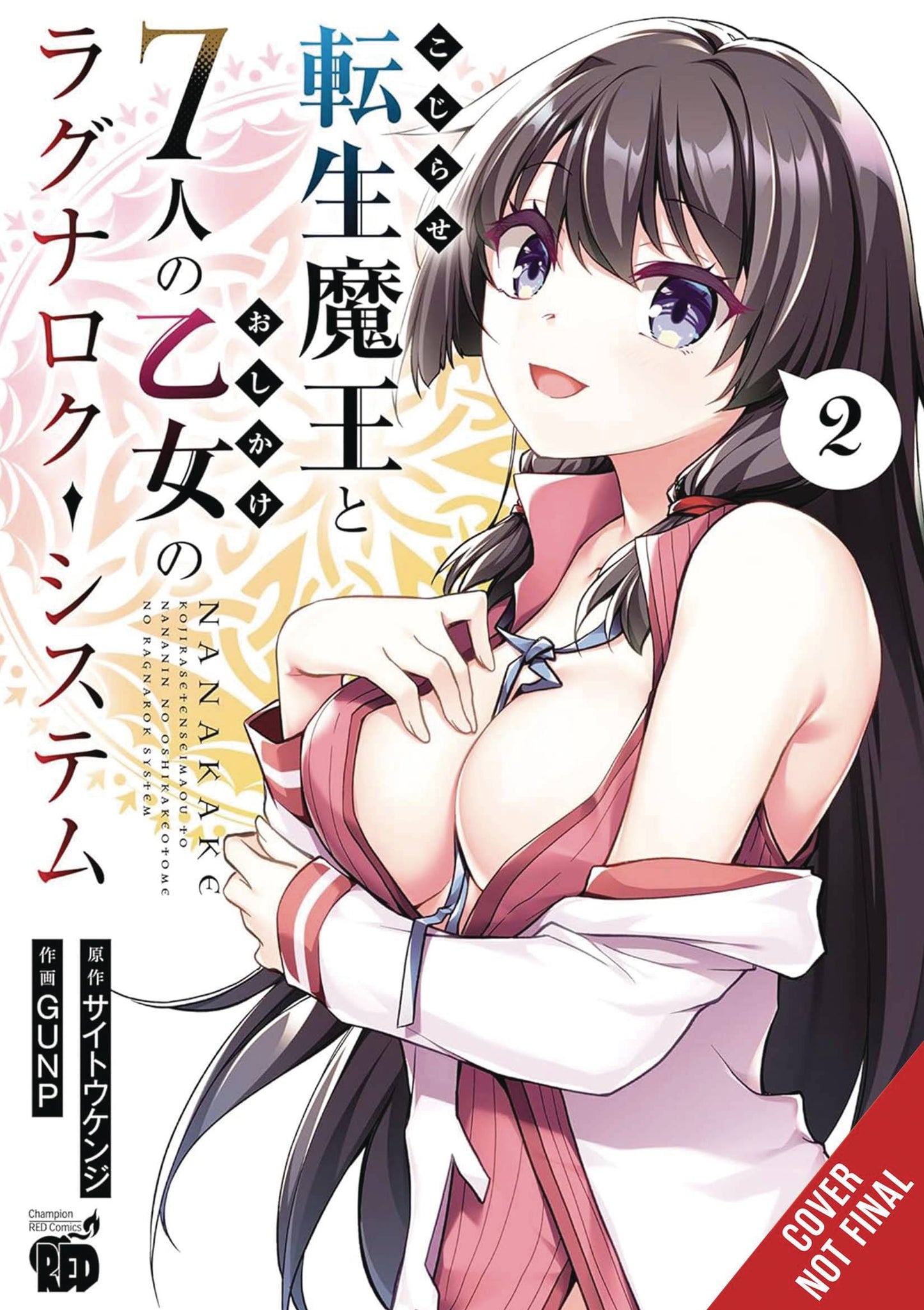 RAGNAROK SYSTEM DESPERATE DEMON LORD AND SEVEN MAIDENS GN VO