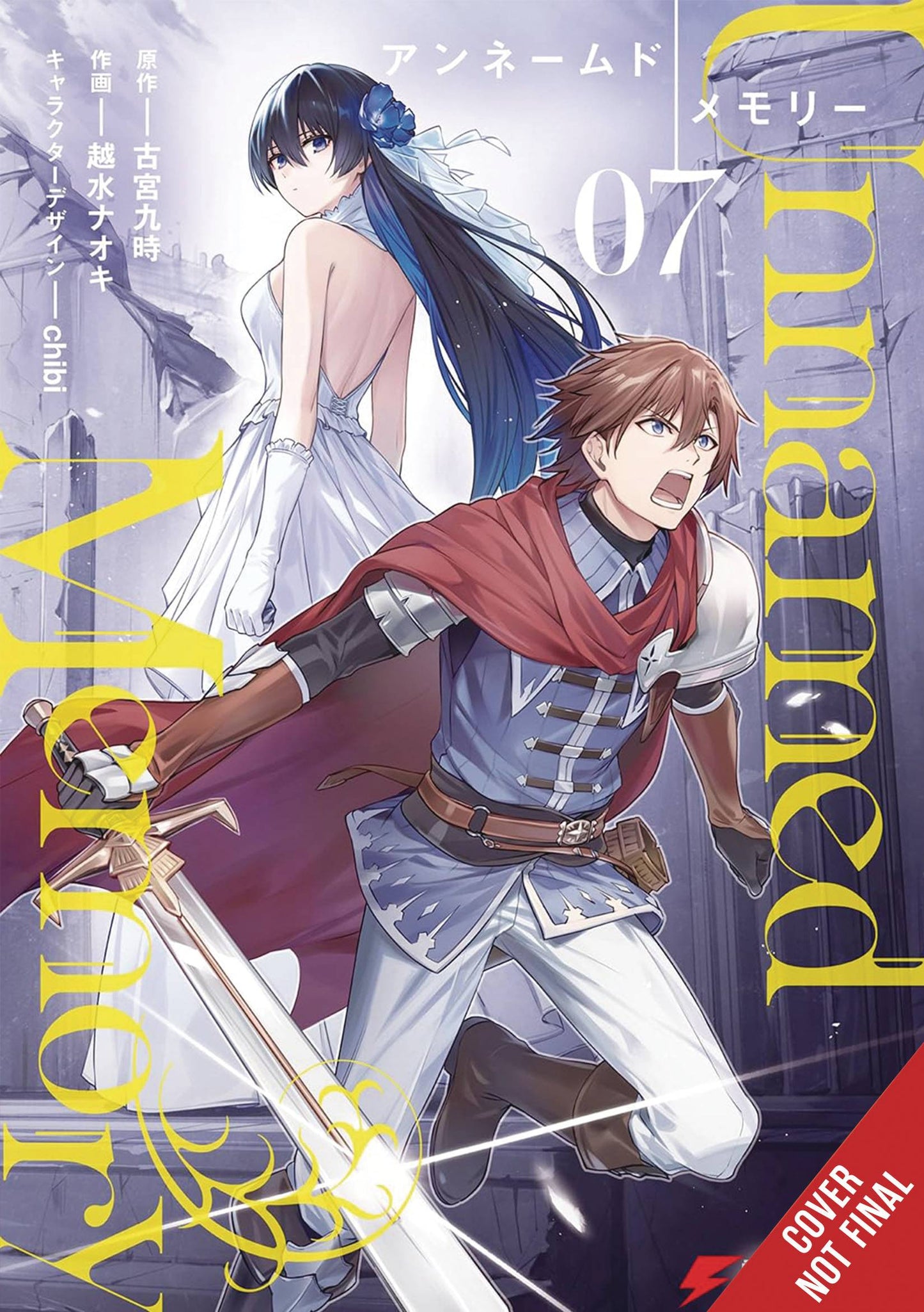 UNNAMED MEMORY GN VOL 07 (C: 0-1-2)