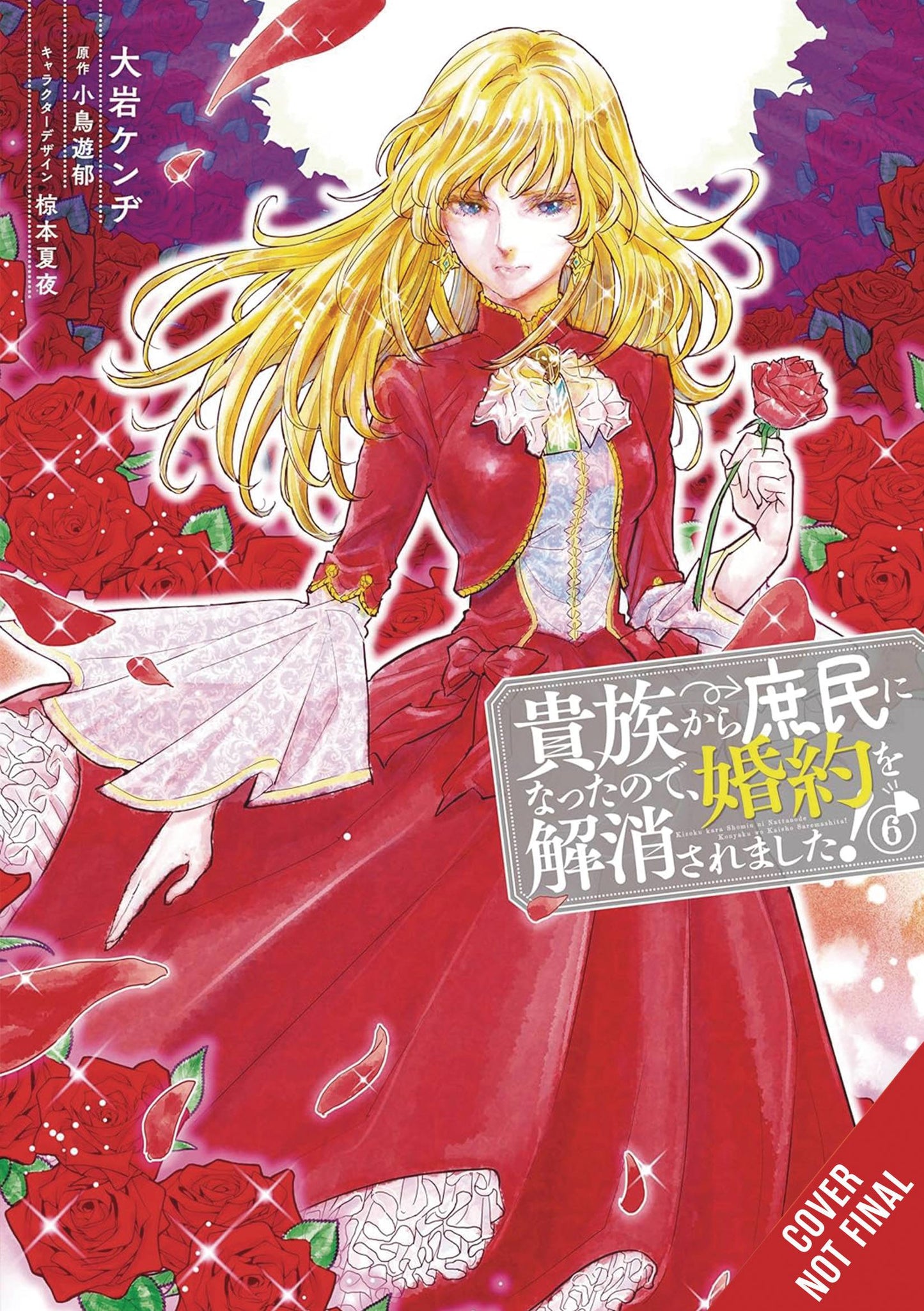 WHEN I BECAME COMMONER BROKE OFF ENGAGEMENT GN VOL 06 (C: 0-