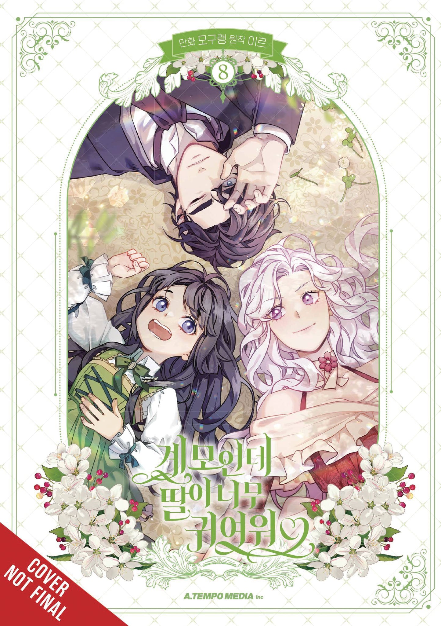NOT SEW WICKED STEPMOM GN VOL 08 (C: 0-1-2)