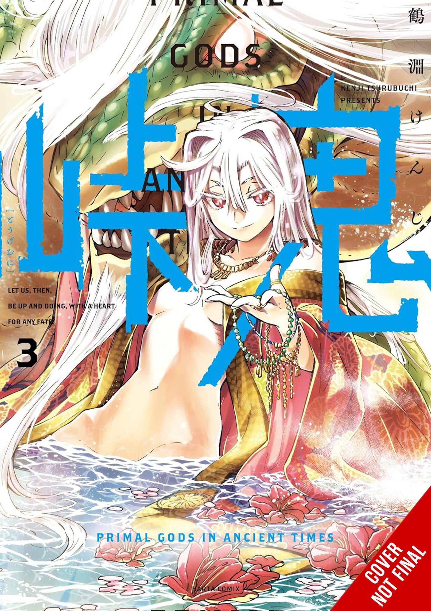 TOUGE ONI PRIMAL GODS ANCIENT TIMES GN VOL 03 (MR) (C: 0-1-2